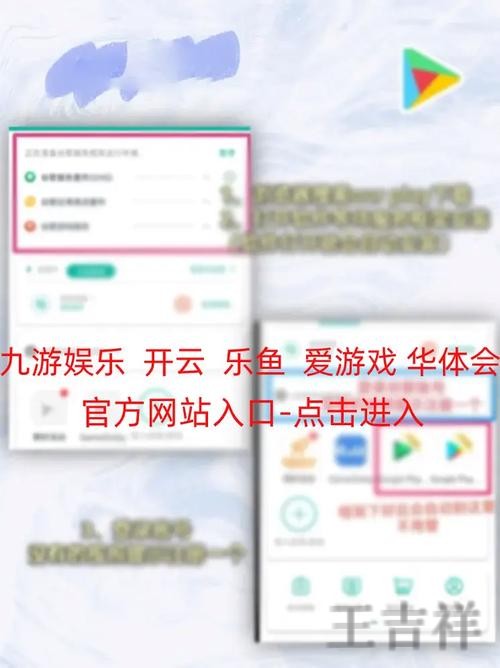 乐鱼APP下载地址与安装教程分享 乐鱼APP下载地址与安装教程分享