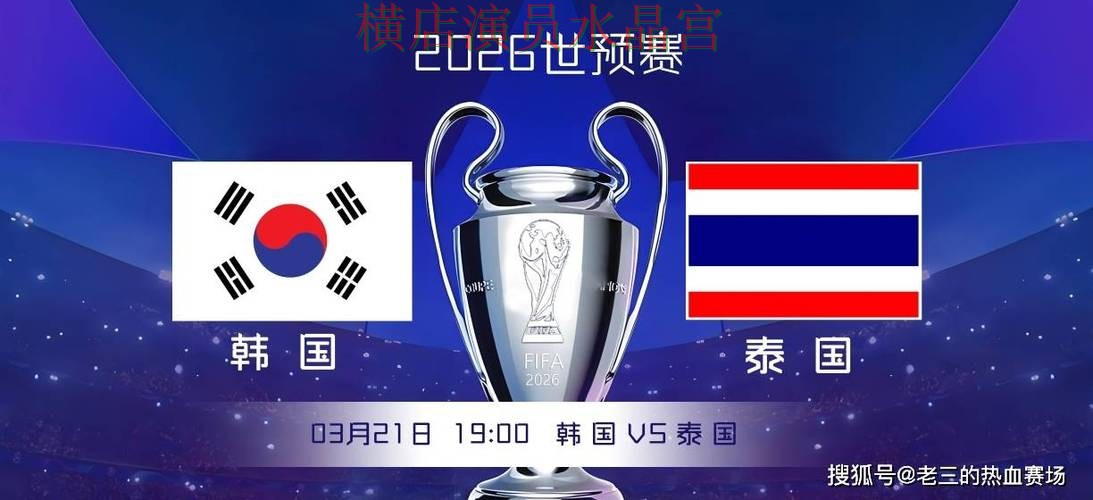 世界杯投注平台韩国比赛盘口变化怎么读 世界杯投注平台韩国比赛盘口变化怎么读