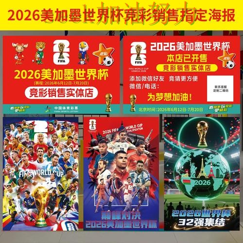 世界杯投注是否安全？一篇讲清楚｜真实体验（世界杯直播）